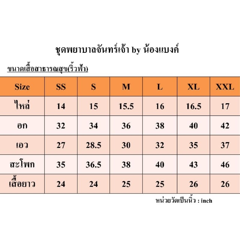 เสื้อกาวน์แขนสั้นปักตรากระทรวงสีขาวโอโม่