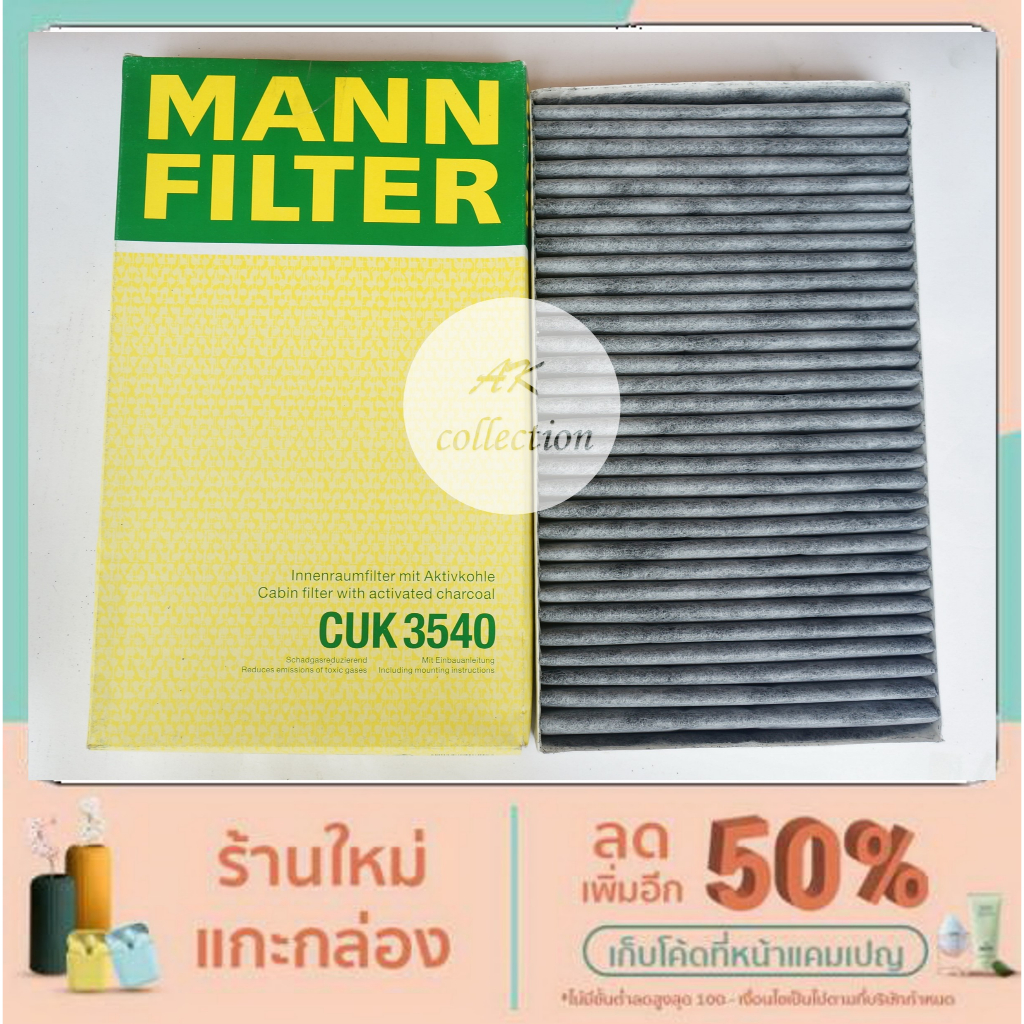 benz-ไส้กรองแอร์-cabin-filter-รถเบนซ์-vito-w639-mann-filter-cuk3540