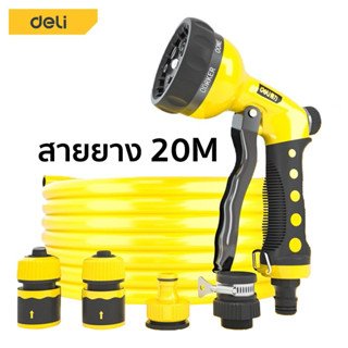 Aliziishop หัวฉีดน้ำ ที่ฉีดน้ำ ปืนฉีดนำแรงสูง ปืนฉีดน้ำล้างรถ Spray Gun ปรับได้ 8แบบ มาพร้อม 3ข้อต่อและสายยาง 20เมตร