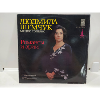 1LP Vinyl Records แผ่นเสียงไวนิล  ЛЮДМИЛА ШЕМЧУК   (J20A299)