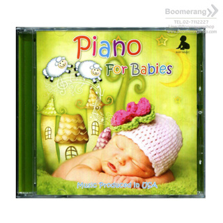 PIANO FOR BABIES: VARIOUS เปียโนสำหรับกล่อมเด็ก