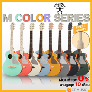 aNueNue M Color กีตาร์โปร่ง / กีตาร์โปร่งไฟฟ้า MC-10 MC-10E