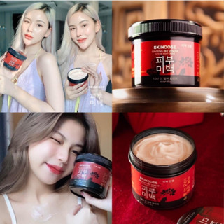 แท้💯% ครีมโสมพิษผึ้งจักรพรรดิ skin dose skindose ginseng bee venom ผิวขาวใสออร่า ครีมโสม ครีมโสมพิษ