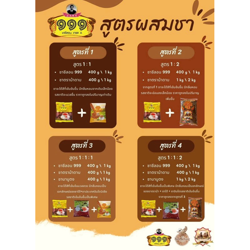 ชาแดงมาเลเชีย-ชาม้าดาบ-400-แกรห์ม-400g-tea-pegasus-my