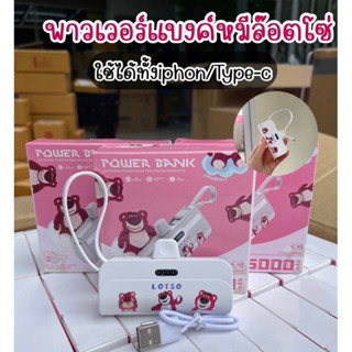 เพาเวอร์แบงค์พกพา เพาเวอร์แบงค์มินิ POWER BANK