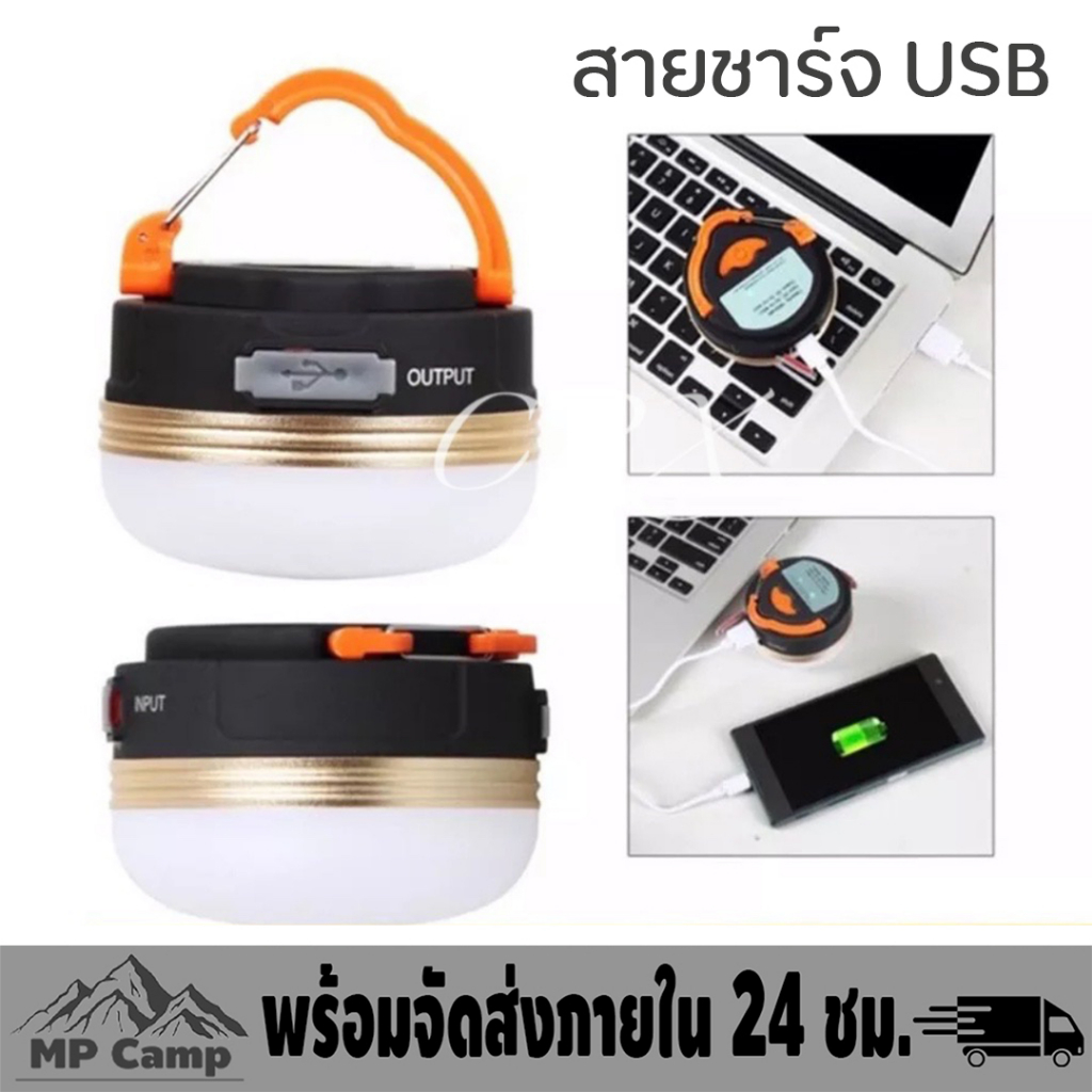 ไฟแคมป์ปิ้ง-usb-ชาร์จแบต-ไฟแคมป์ปิ้งใส่ถ่าน