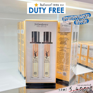 YSL Pure Shots แท้💯ป้ายคิง Night Reboot Serum 30 ml เซรั่ม YVES SAINT LAURENT สินค้าของเเท้จาก KING POWER