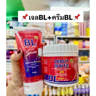 BL Double Collagen Gluta Whitening Serum 250ml. + Cream 250g.