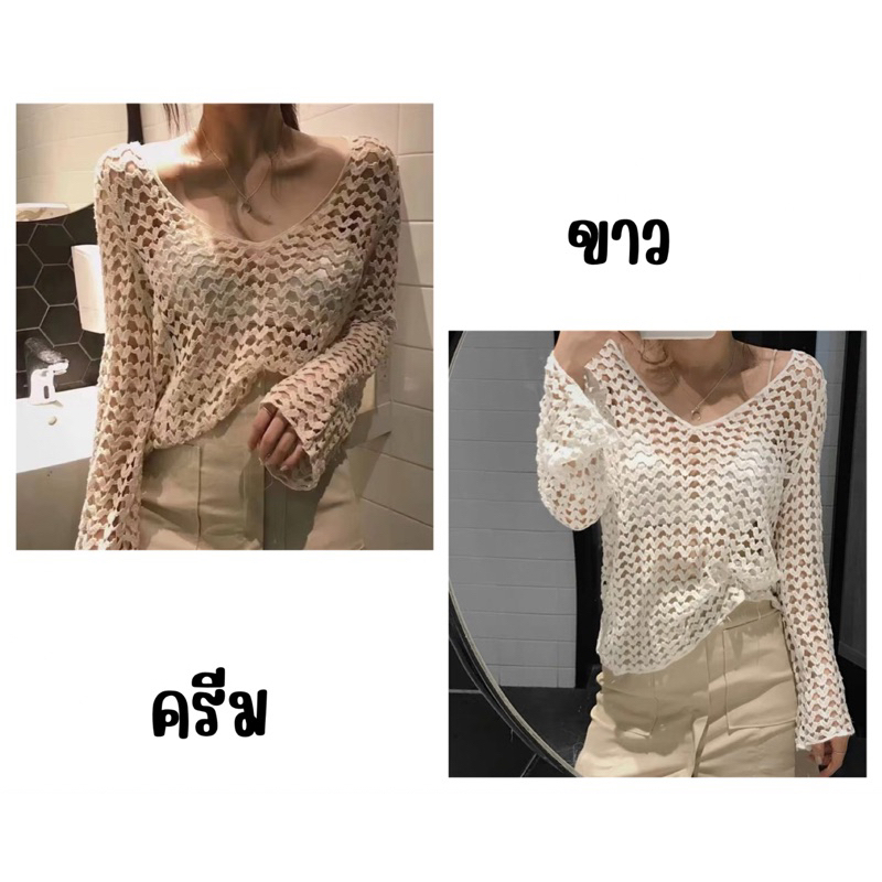 เสื้อตาข่ายลายหัวใจ เสื้อถักโครเช เสื้อไหมพรมแขนยาว เสื้อใส่เที่ยวทะเล ...