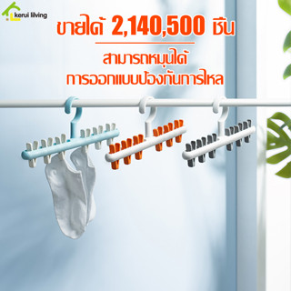 ไม้แขวนหนีบผ้า hanger พร้อมที่หนีบในตัว 6 ตัว ที่หนีบผ้าพลาสติก ไม้หนีบ ไม้แขวนพลาสติก ที่ตากชุดชั้นใน ที่หนีบอเนกประสงค