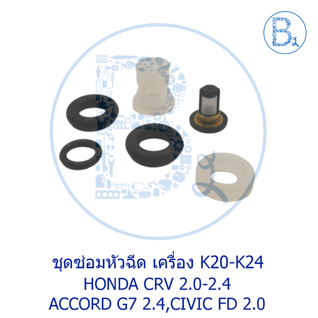 ชุดซ่อมหัวฉีด-เครื่อง-k20-k24-honda-crv-2-0-2-4-accord-g7-2-4-civic-fd-2-0