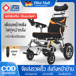 รถเข็นผู้ป่วย wheelchair รถเข็นผู้ป่วยไฟฟ้า เก้าอี้รถเข็น  รถเข็นไฟฟ้าผู้สูงอายุ รถเข็นผู้สูงอายุพั รถเข็นผู้ใหญ่พับได