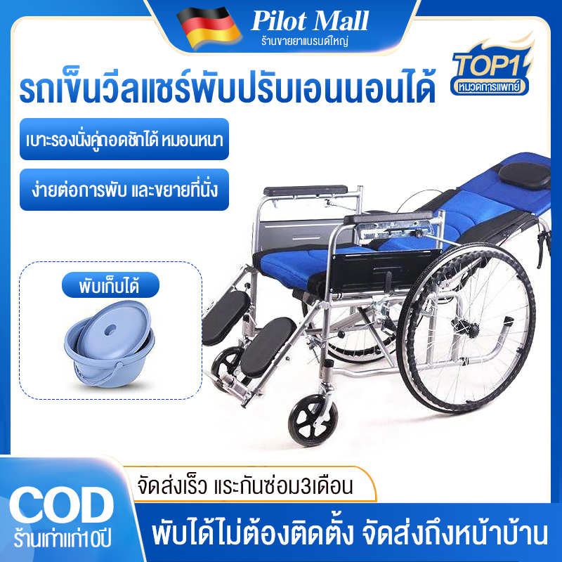 รถเข็นผู้สูงอายุ-wheelchair-รถเข็นผู้ป่วย-วีลแชร์-พับได้-พกพาสะดวก-น้ำหนักเบา-รถเข็นผู้ป่วย-น้ำหนักเบา-พับได้-รถเข็นผู้ป