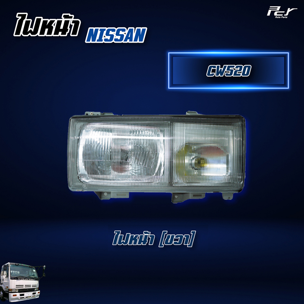 ไฟหน้า NISSAN CW520 รถบรรทุก นิสสัน | Shopee Thailand