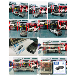 SET BOX MODEL 1/64 TOMICA  : NISSAN GT-R R35 COLLECTION สีเทาด้าน + ACRYLIC COLLECTIN BOX
