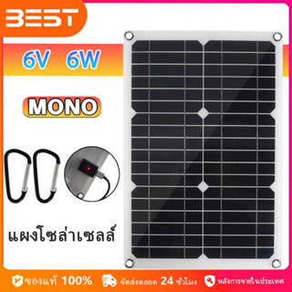 แผงโซล่าเซลล์ 6V 6W พลังแสงอาทิตย์ Mono โซล่าเซลล์ แผงพลังงานแสงอาทิตย์ Soler Panel พอร์ต USB หนึ่งพอร์ต solar power bank