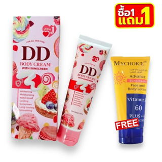 ((1 แถม 1)) DD cream sunscreen กันแดดเจนนี่ กันแดดผิวกาย เนื้อครีมเกลี่ยง่าย ขนาด100g + แถมฟรี กันแดดมายช้อยส์ หลอด