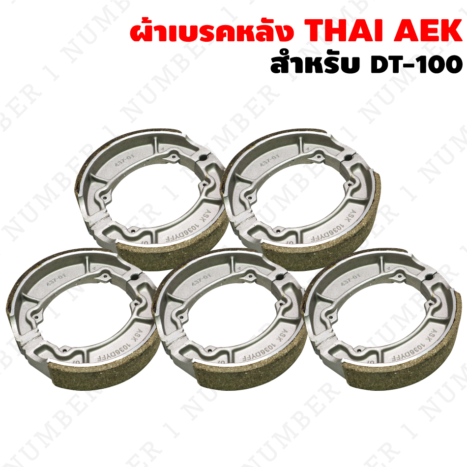 ผ้าเบรคหลัง-thai-aek-สำหรับ-dt-100