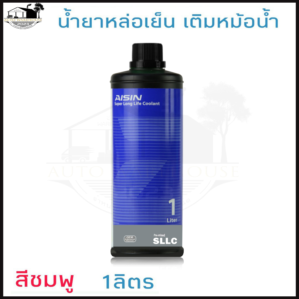 ราคาและรีวิวน้ำยาหม้อน้ำ AISIN COOLANT สีชมพู 1ลิตร น้ำยาหล่อเย็นหม้อน้ำ ไอซิน