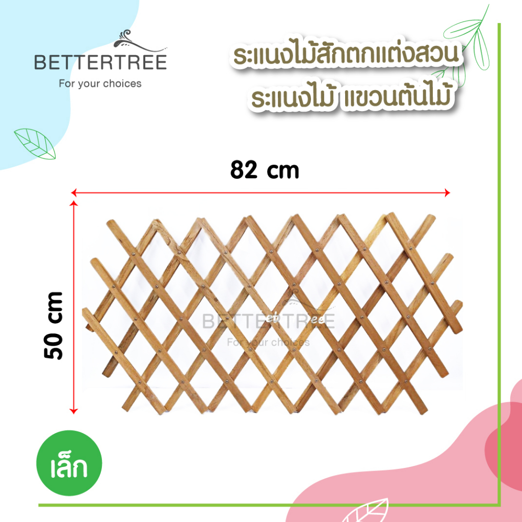 ระแนงไม้สัก-รั้วกั้น-ของตกแต่งสวน-รั้วไม้-ระแนง-ระแนงไม้-ที่แขวนต้นไม้