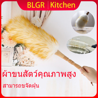 รุ่นใหม่ ไม้ปัดฝุ่นขนแกะ ขนหนานุ่มฟู แปรงปัดฝุ่นรถยนต์ ไม่ทำลายพื้นผิว มีให้เลือกสองความยาวผ้าขนสัตว์คุณภาพ ขนนุ่ม