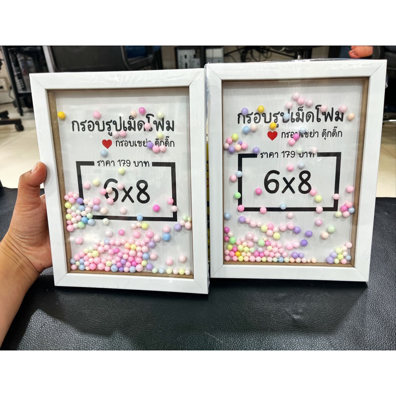 กรอบรูปภาพเม็ดโฟมกรอบกระจกขนาด6x8นิ้วราคา179บาท