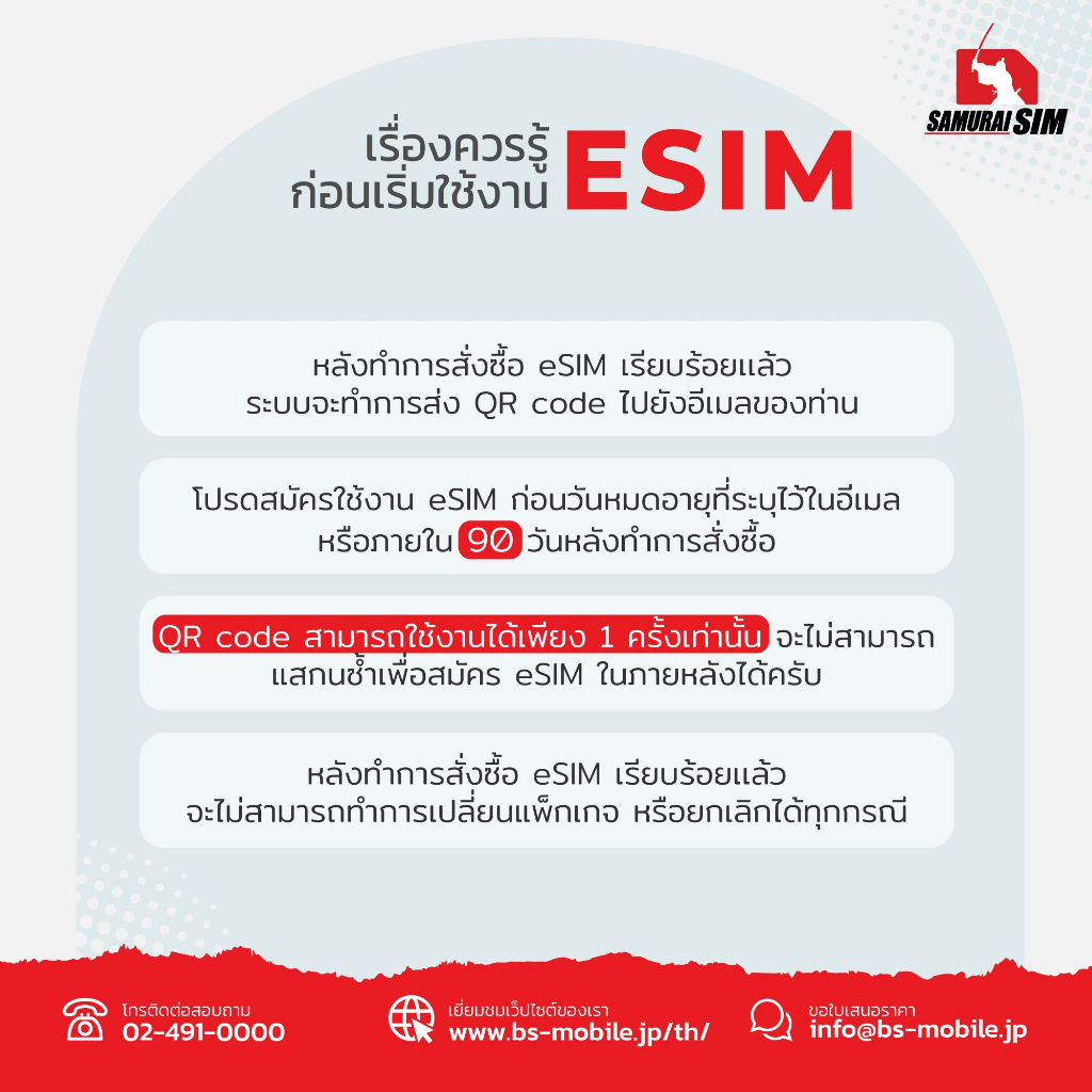 esim-usa-canada-esim-อเมริกา-แคนาดา-ดาต้ารายทริป-5-20gb-trip-samurai-sim-by-samurai-wifi