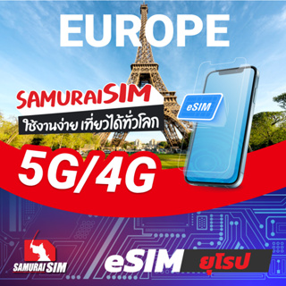 [eSIM] EUROPE (eSIM ยุโรป ดาต้ารายทริป) 5-20GB/TRIP - Samurai Sim by Samurai WiFi