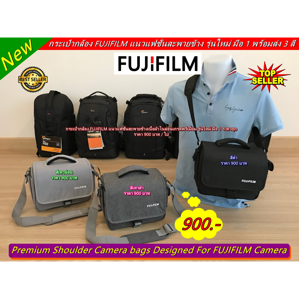 สั่งซื้อ-กระเป๋ากล้อง-fujifilm-ราคาถูก-กระเป๋ากล้อง-สะพายข้างผ้าในล่อน-กระเป๋ากล้อง-มือ-1