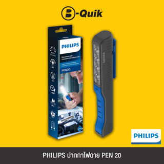 PHILIPS PEN20S Work light ไฟฉายพกพา LED (LPL42X1)