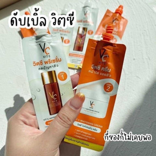 ครีมซองน้องฉัตร 2 in 1 วิตซีพรีเซรั่ม+วิตซีครีม(แบบซอง)