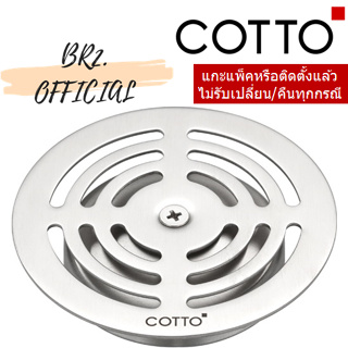 (01.06) 	COTTO = 	Z914 ชุดฝากันกลิ่นสเตนเลส Ø 10.65 ซม.