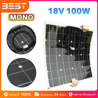 แผงโซล่าเซลล์18v 100W โซล่าเซลล์ MONO แผง โซล่าเซลล์ พลังงานแสงอาทิตย์และลม solar power panel 100 วัตต์ สำหรับชาร์จแบตเตอรี่ แผงโซร่าเซลล์ สินค้าคุณภาพดี แผง กันน้ำ กันฟ้าร้องฟ้าผ่า กันแดด