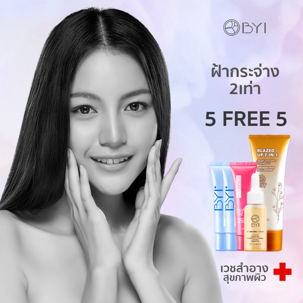 ฺํbyi-ชุดเวชสำอางจัดการฝ้า-กระ-เร่งฝ้าจางลง-2-เท่า-1ชุดแถม1ชุด-younger-impress-รับรวม-10ชิ้น-dnax2-csex2-blu-lx2-ytx4