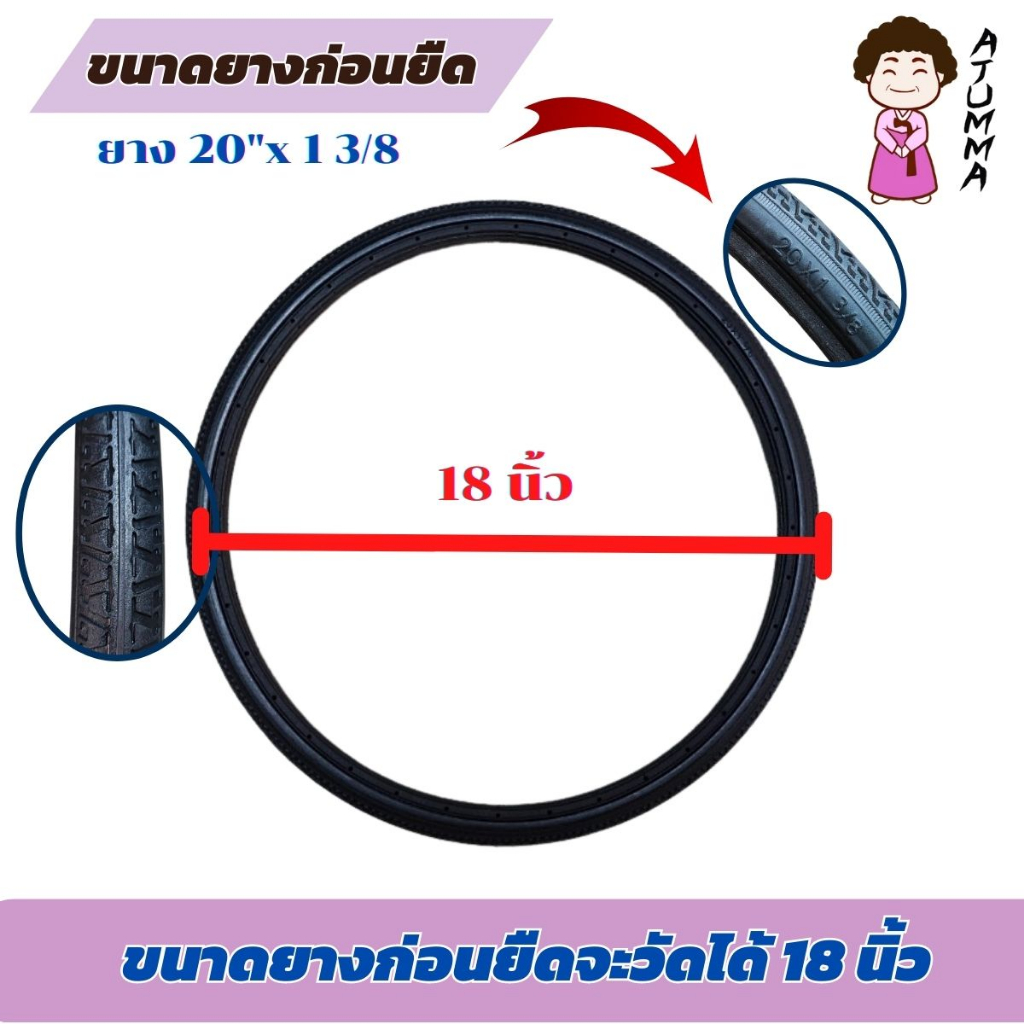 ยางอะไหล่ยางตันpuยางรถเข็นผู้ป่วย-อะไหล่ล้อยางรถเข็นวีลเเชร์-ยาง-12-14-16-20-22-24-ขายเป็นเส้น-ข้าง