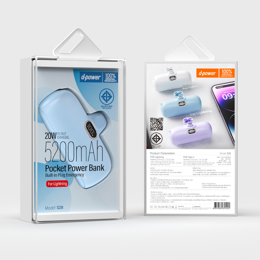 (ลดราคาพิเศษ) d-power แบตสำรองขนาดเล็ก รุ่น S28 (5200 mAh) รองรับชาร์จเร็ว  PD3.0 / 20W (มอก.2879-2560) รับประกัน 1 ปี