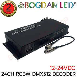 24CH RGBW DMX512-Decoder input: 12-24VDC Output: 24CHx2A ควบคุมไฟ RGB สามารถใช้กับงานประเภทจัดแสดงหรือเวทีที่ใช้แสง