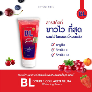 📌เซรั่มBLผิวขาว(ใหม่)📌250ml