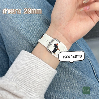 สายยาง 20mm สายนาฬิกา สายนาฬิกา 20mm สําหรับ Amazfit Huami Amazfit Bip Bit 3  BIP U Pro สาย GTS4 mini สายนาฬิกา 20มม dog