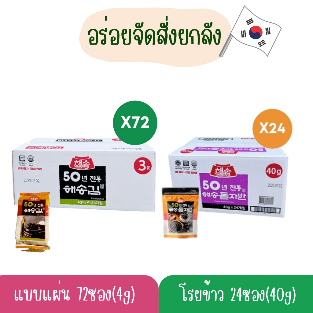 พร้อมส่ง-สินค้าขายราคาส่งยกลัง-ขนมและมาม่าเกาหลี-เรทราคาส่ง-งดต่อรองนะคะ