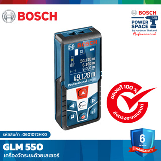 BOSCH GLM 500 เครื่องวัดระยะเลเซอร์ Laser Measure GLM 500 Professional เครือ่งวัดระยะ