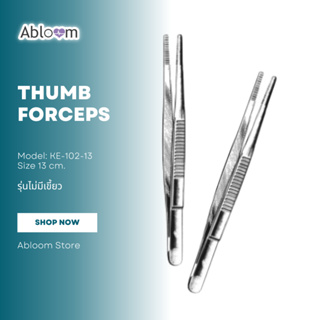 ปากคีบ ฟอร์เซฟ ไม่มีเขี้ยว วัสดุสแตนเลส Stainless Steel Thumb Forceps 13 cm.