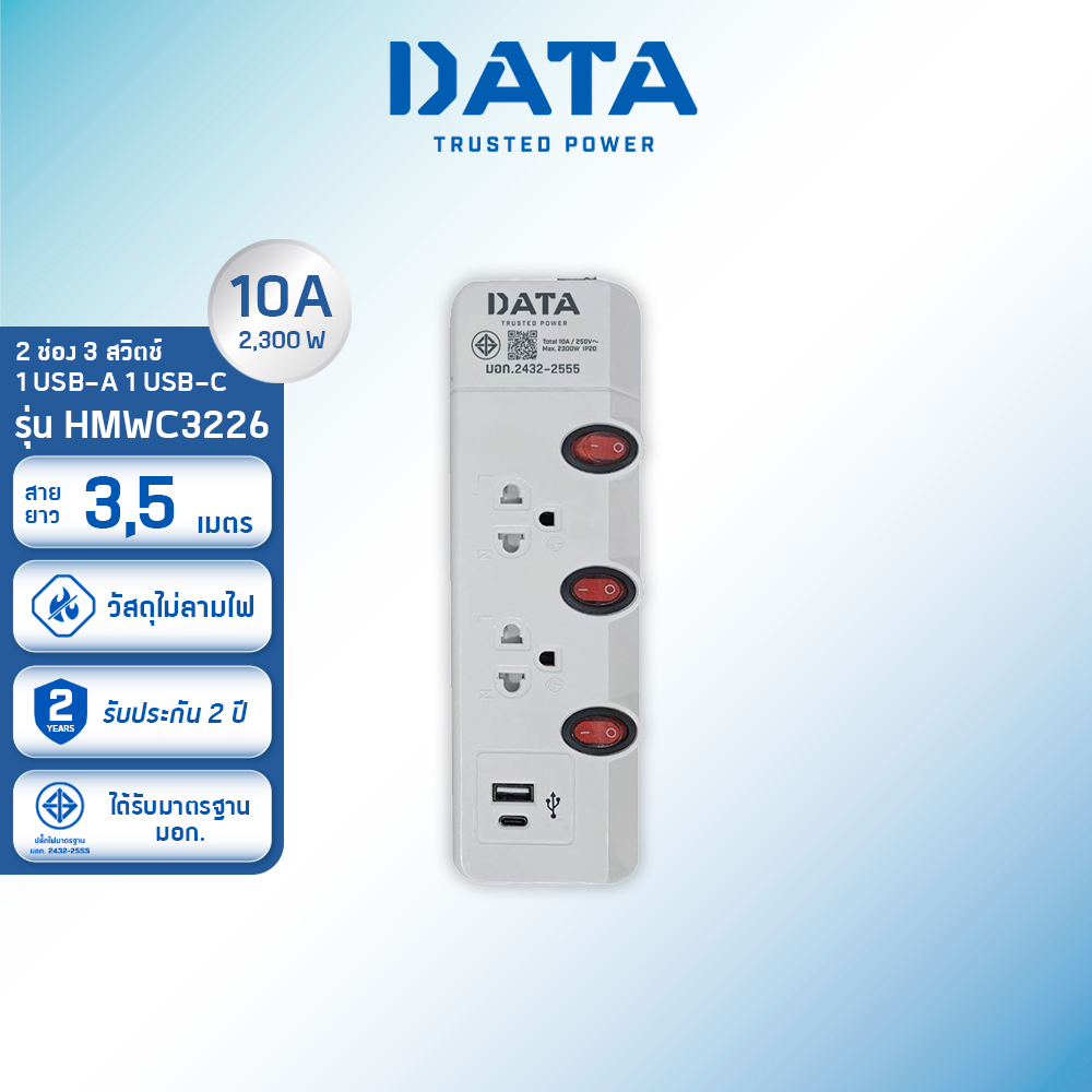 data-ปลั๊กไฟ-ดาต้า-2-ช่อง-3-สวิตช์-1-usb-a-1-usb-c-รุ่น-hmwc3226