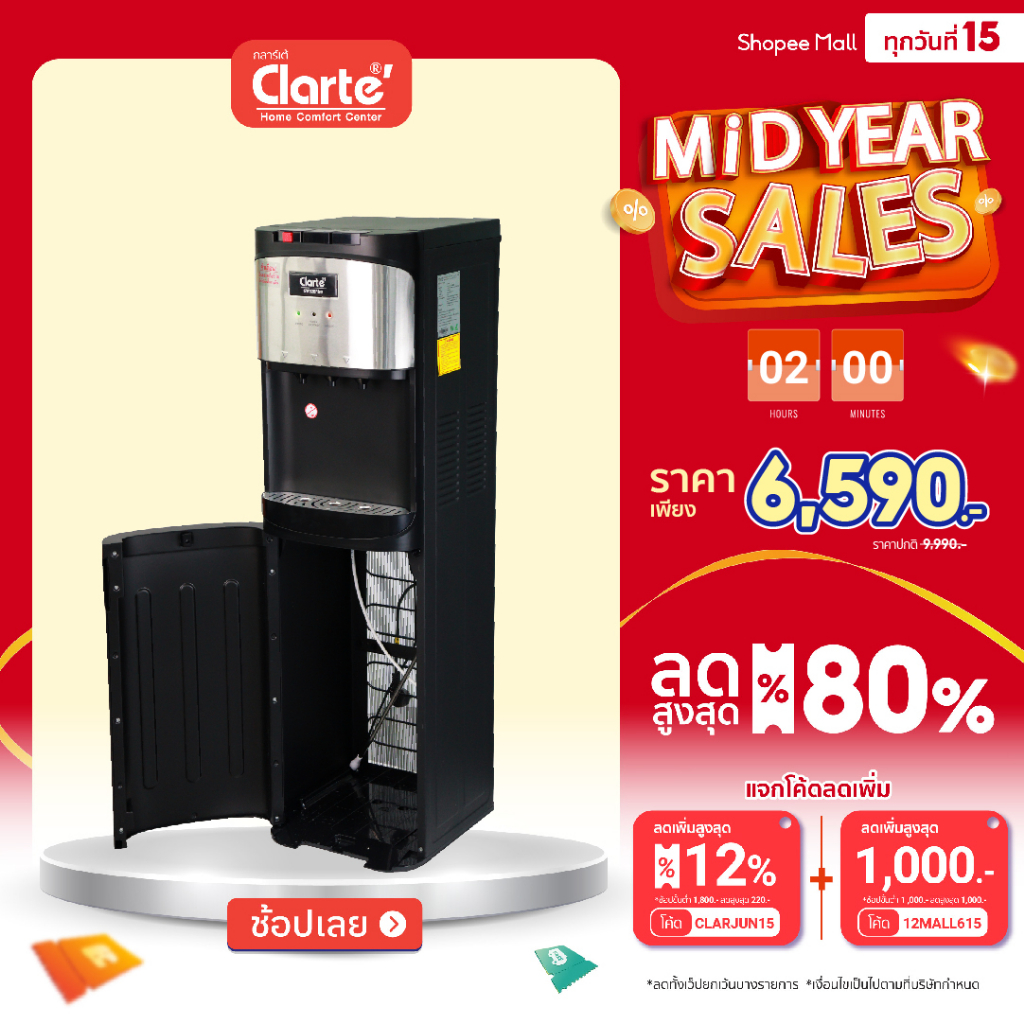 new-product-clarte-ตู้กดน้ำดื่มแบบถังล่าง3-หัวจ่าย-3-ระบบ-ร้อน-เย็น-ธรรมดา-รุ่น-sw328plus-ไม่แถมถังน้ำ