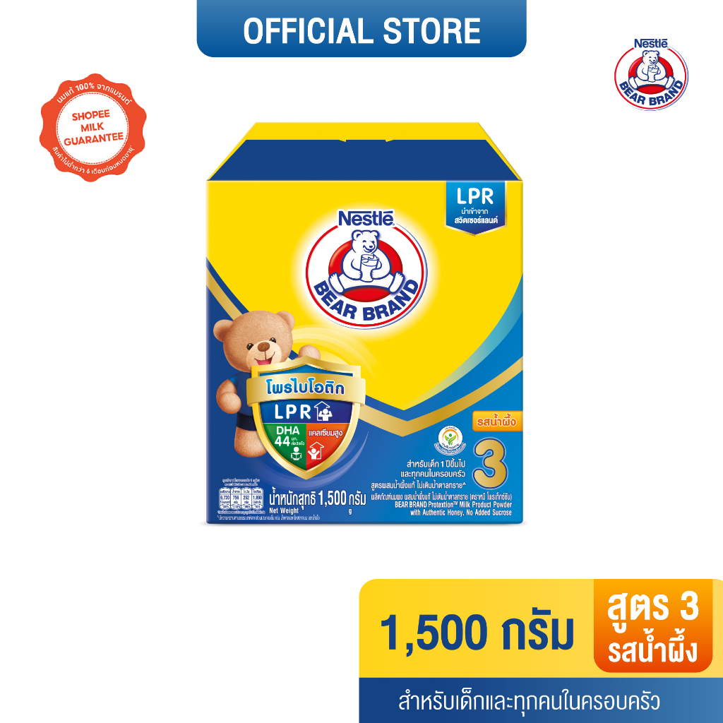 ราคาและรีวิวBEAR BRAND นมผง ตราหมี โพรเท็กชั่นสูตร 3 รสน้ำผึ้ง 1500 กรัม นมผงสำหรับเด็กอายุ 1 ปีขึ้นไปและทุกคนในครอบครัว