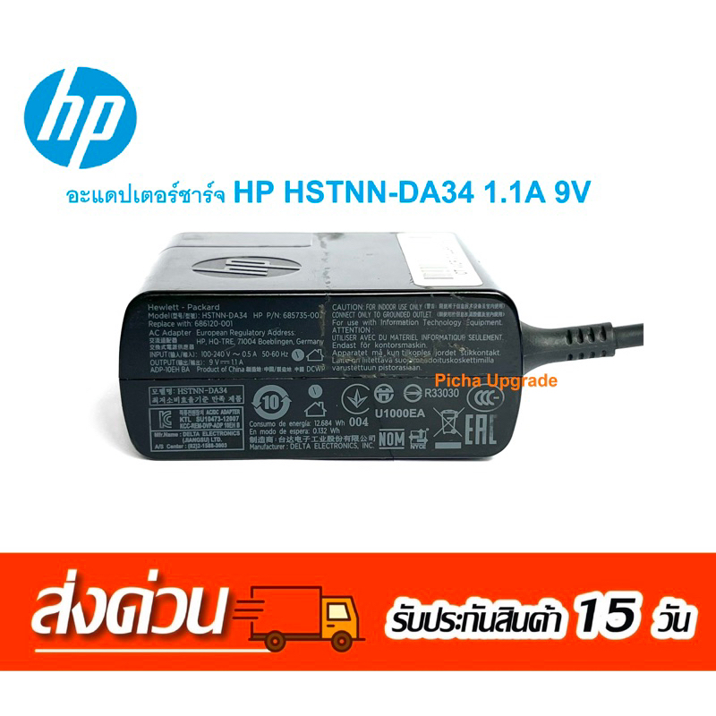 HP Adapter Charger HSTNN-DA34 1.1A 9V มือสอง | Shopee Thailand