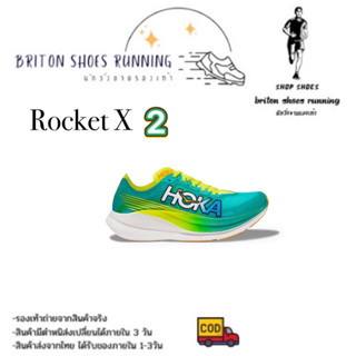 ลด 25%🔥รองเท้าวิ่ง HOKA Rocket X 2 ถ่ายจากงานจริง 💯%