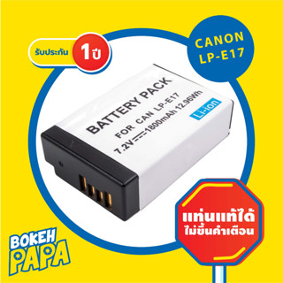 แบตเตอรี่กล้อง CANON LPE17 Camera Battery LP-E17 LPE-17 EOS RP M3 M5 M6 77D 200D 750D 760D 800D 8000D 9000D batt แบต