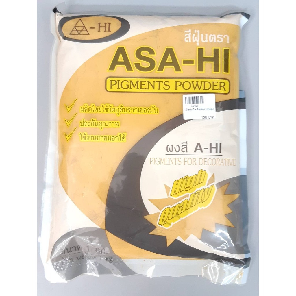 สีฝุ่น-สีเต้า-สีผสมปูนซีเมนต์-สีผง-1-กิโล-ถุง-asahi