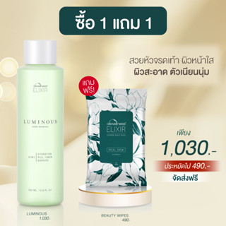 🌟1 แถม 1 ร้านดาวค่ะ น้ำค้างของแท้ 💯 พร้อมส่งค่ะ💧 Luminous Body Essence เซรั่มบำรุงผิวกาย